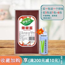 Fine Mill Yachi Sichuan Chili Sauce 1KG Devil Chili Sauce Permalink Peppery Sauce Spicy chicken Chicken Sauce Barbecue seasoning
