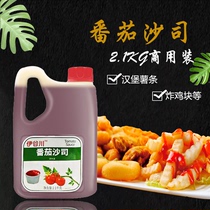 Iya River tomato sauce 2 1kg fries Hamburger bun sauce Sushi hand-caught cake sauce