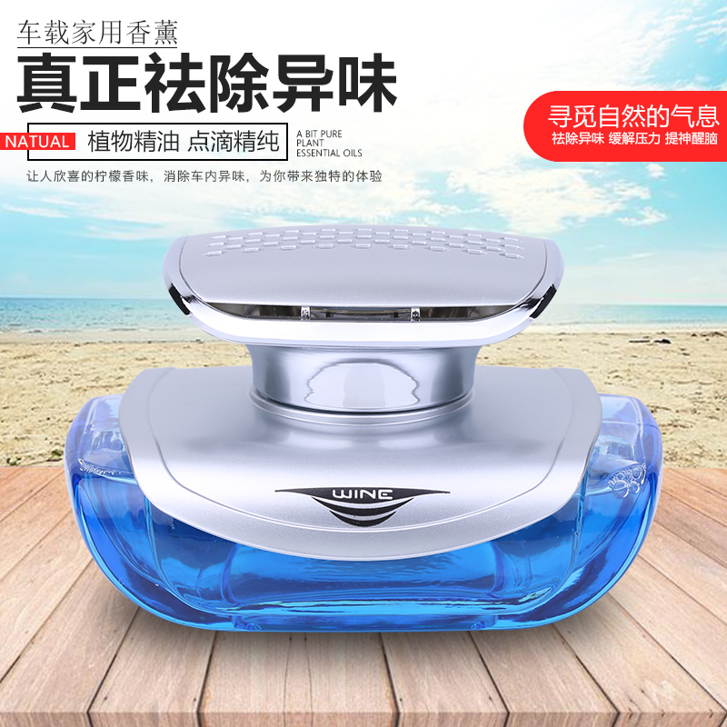 Very fragrant, very good smell not pungent car perfume ornaments seat Audi Mercedes BMW car high-end car aromatherapy car