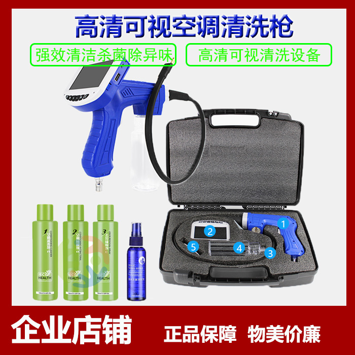 Visualization of the inner-washing gun tool for visual cleaning gun tool endoscope cleaning equipment of the car air conditioning outlet evaporation box