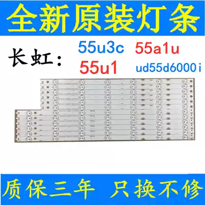 Brand new original Changhong 55u1 55u3c ud55d6000i 55a1u light bar LCD TV LED light beads
