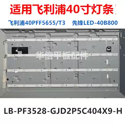 Suitable for Pioneer LED-40B800 Light bar LB-F3528-GJ40409-H light bar 9 lights 80 cm 3V