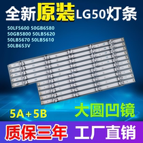 Brand new LG 50LB6580 Light Bar 50GB5800 LF5600 50GB5620 LB5670 50LB5610