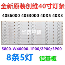 Original Skyworth 40E6000 40E3000 40X5 40X3 light bar 5800-W40000-1P00 light bar 8