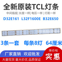 Brand new TCL D32E161 E167 L32F1600E B B32E650 Light Bar 4C-LB3208-ZM3HQ4