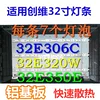 Товары от 广州华信液晶灯条