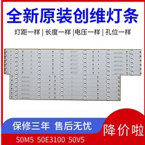 New original Skyworth 50M5 50E3100 50V5 50K2 light bar GJD500611002-X2-RL