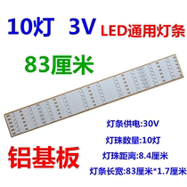 10 lights 77CM10 lights 83CM3V new 40 inch 42 inch LED LCD backlight LED general aluminum light bar