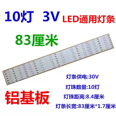 10 lights 77CM10 light 83CM3V brand new 40 inch 42 inch LED LCD backlight light bar LED Universal aluminum light bar