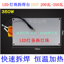 Lamp bead desoldering table PTC heating plate patch LED lamp bead BGA chip desoldering table High power PTC heating plate