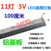 11 light 3V100cm aluminum substrate brand new 50 inch LED LCD TV backlight strip LED Universal Light Bar