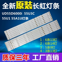 New original Changhong 55D3S 55R8 55D2P 55U1 55A1U Light bar 55DP200 55U3C