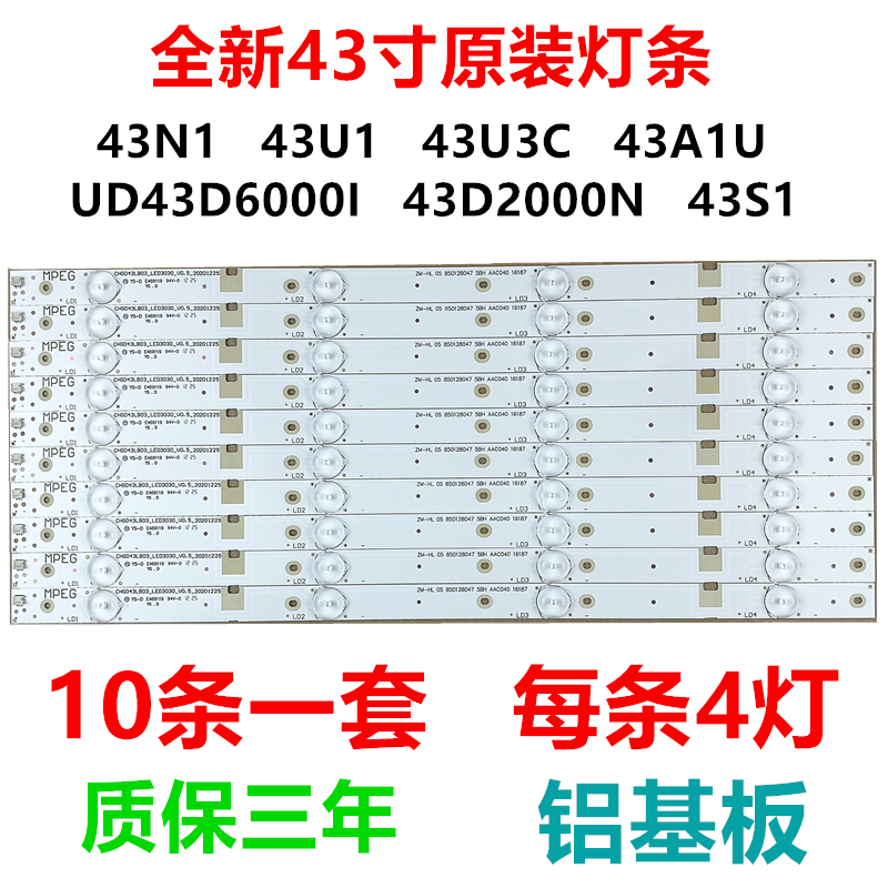 Brand new original dress Changhong 43N1 lightbar 43U1 43U3C43A1U UD43D6000I 43S1 43S1