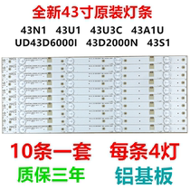 New original Changhong 43N1 light bar 43U1 43U3C43A1U UD43D6000I 43D2000N 43S1