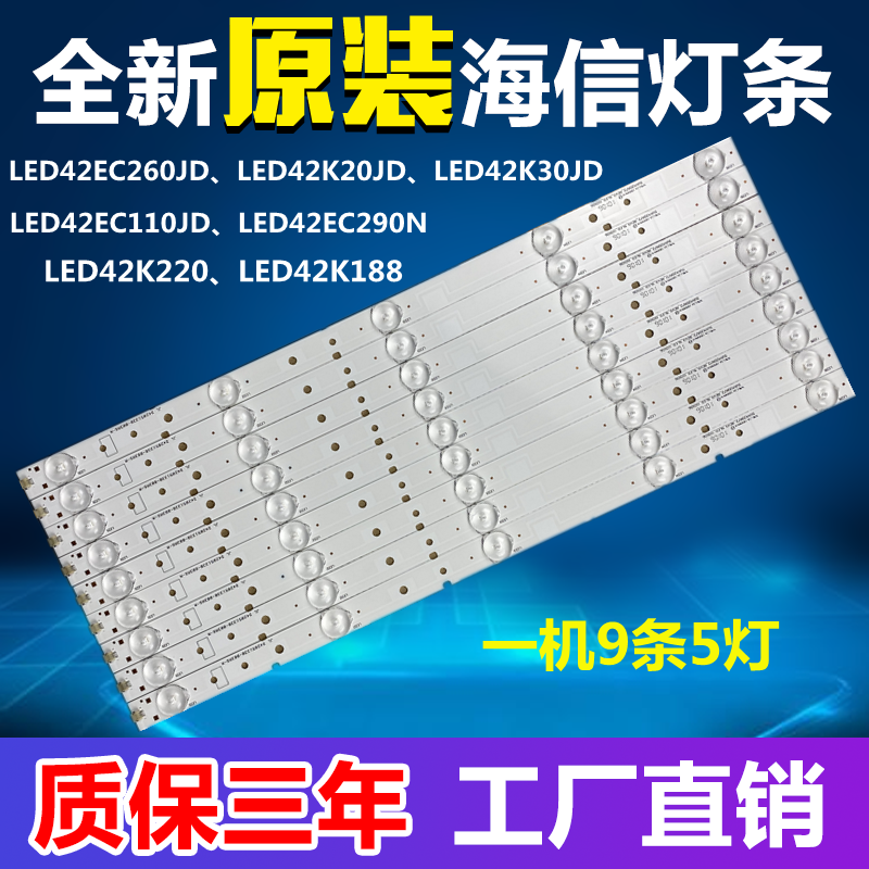 Original Hisense LED42K20JD Led42EC260JD ec110JD 42K30JD 42k220jd LED bar