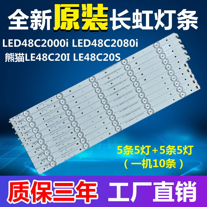 New original Changhong LED48C2000i 48C2080i panda LE48C20I 48C20S backlight strip