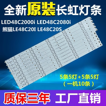 Brand new original Changhong LED48C2000i 48C2080i Panda LE48C20I 48C20S backlit strip