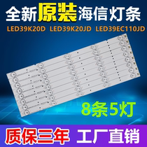 New original Hisense LED39K20D 39K20JD LED39EC110JD Light bar SVH390A06-5LED