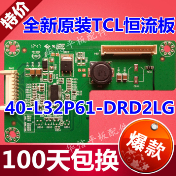 New 40-L32P61-DRD2LG constant current board suitable for TCL L32W3212 LED32C350 32C330