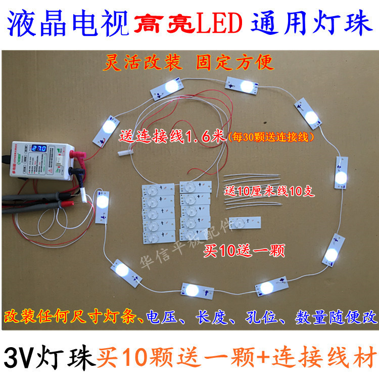 LCD TV LED LED lamp bead 3V6V lens bead corner LED lamp bead modified general lamp bead strip