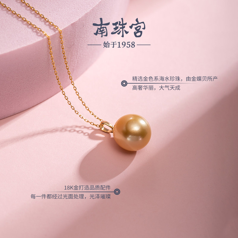 南珠宫18K金海水珍珠南洋金珠吊坠:奢华经典,单颗魅力,女士专属礼物!-颈饰-淘宝好物网