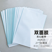 Common double-sided adhesive student hand A4 ultra-thin cotton paper custom hand account making DIY hand ripping large wide adhesive tape fixing