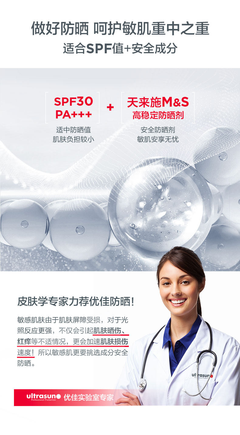 瑞士进口 Ultrasun 优佳 面部抗光老化防晒隔离乳 SPF30+ 50ml*2瓶 双重优惠折后¥278包邮包税 赠15ml*4瓶