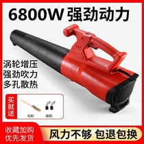 Storm blowing fallen leaves blower portable high-power hair dryer industrial powerful dust blower blowing gun