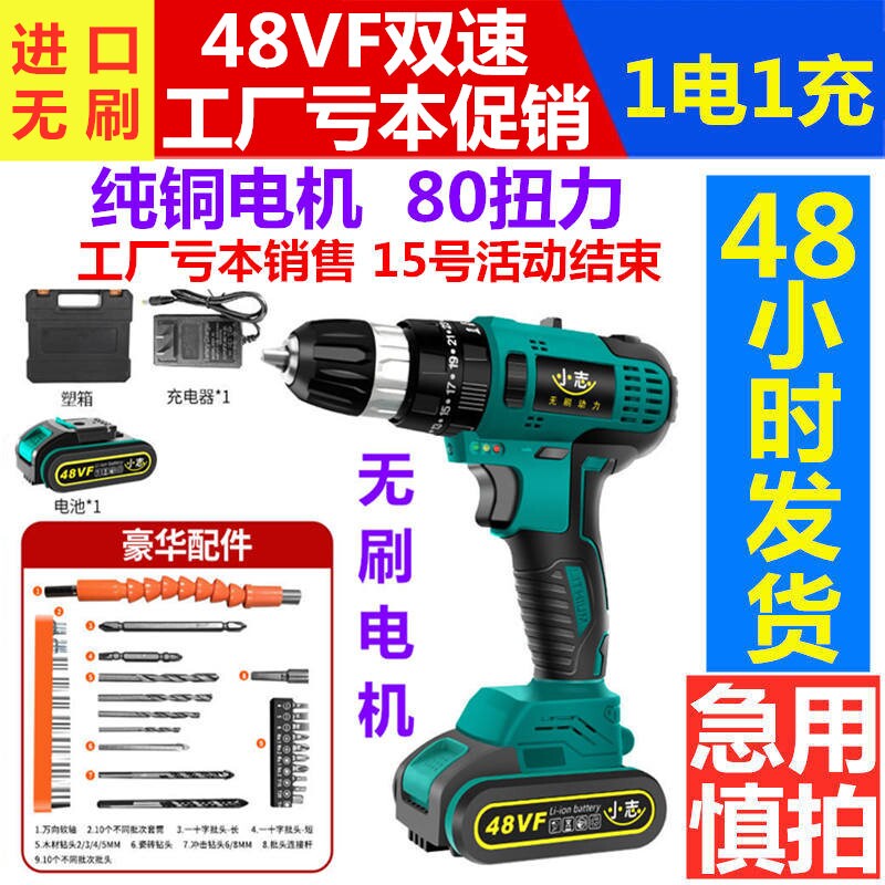 Lithium battery electric drill small brushless flashlight Dynamic Drill screwdriver electric screwdriver large torque 36V charging drill 48V electric drill