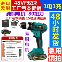 Lithium battery hand drill small brushless hand electric drill screwdriver electric batch large torque 36V charging drill 48V electric drill