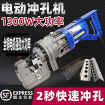 Portable Angle Punch Channel Steel Angle Iron Opening Machine Electric Hydraulic Punching Machine Hole Punching Machine Handheld MHP-20