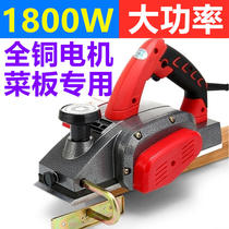 Multifunctional high-power portable electric planer Planer planing machine vegetable board Planer industrial woodworking planer planer