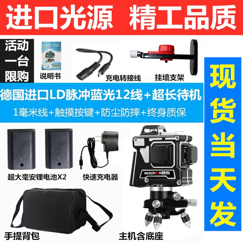 Germany imported high precision strong light thin line outdoor green light infrared level spirit level for woodworking suspension ceiling