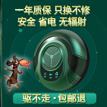 Catch the mouse electric cat automatic mouse repelling machine ultrasonic rat trap artifact home rodent control pioneer a nest end clip