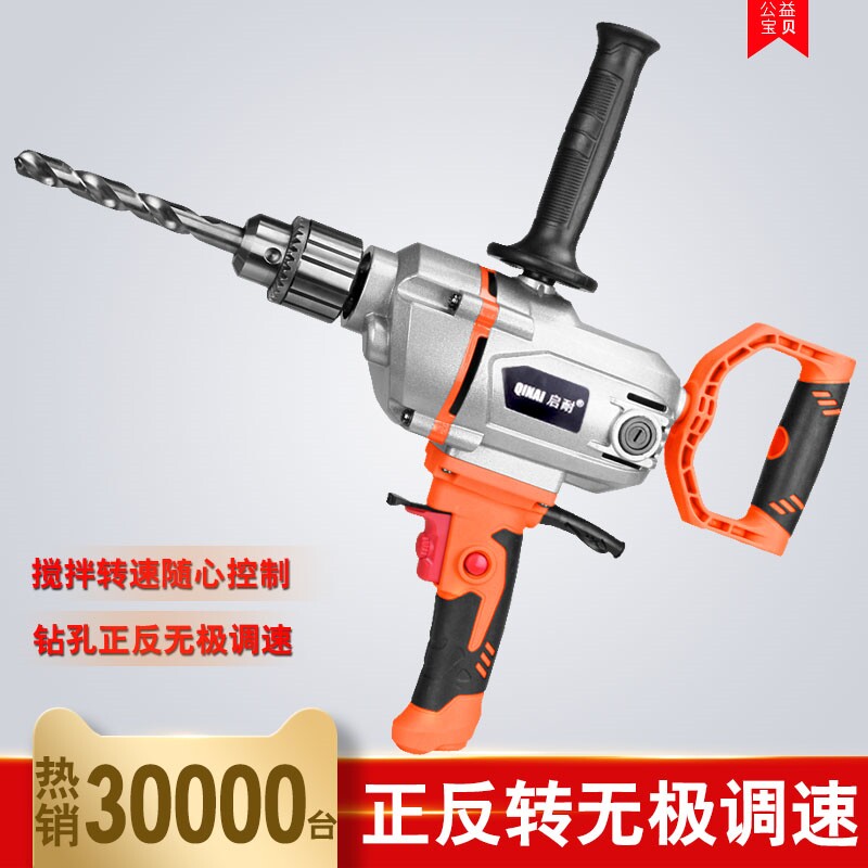 Cement mixer high-power electric drill flying machine drill cement ash machine mixing drill paint coating batch soil powder