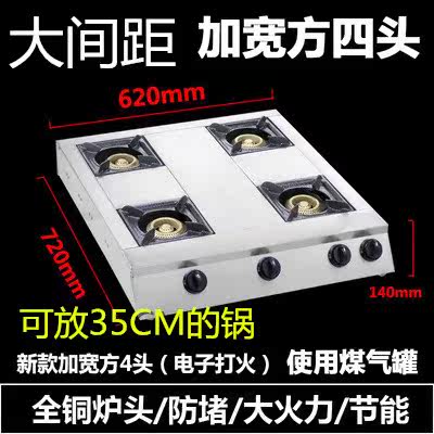 Claypot stove commercial liquefied gas casserole gas stove special porous large spacing three-eye gas stove 4 6 8 eyes