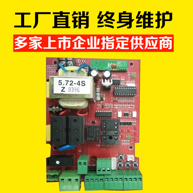 Maintenance of the gate control plate of the gate gate control machine of the Hong Kong Wai Road gate gate control sheet for one year