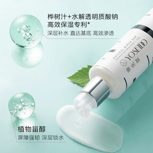 养生堂 Натуральный увлажняющий тонер, молочко, восстанавливающий лечебный комплект подходит для мужчин и женщин для лица