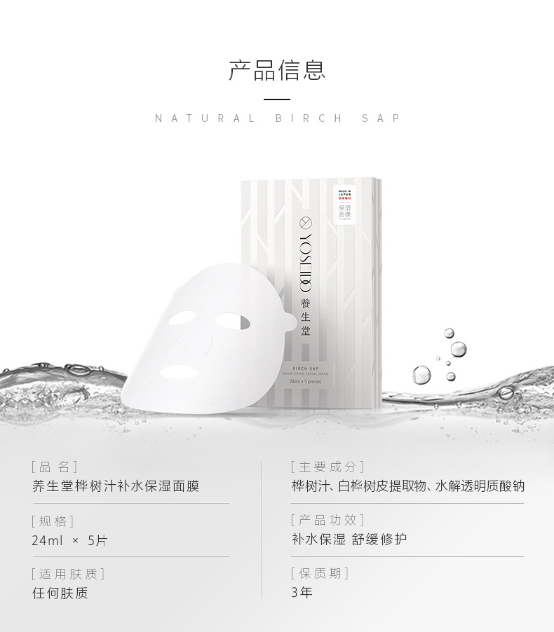 Mặt nạ dưỡng ẩm nước ép trái cây tự nhiên Yangshengtang Nhật Bản Nhập khẩu làm dịu nhẹ - Mặt nạ mặt nạ ngủ laneige