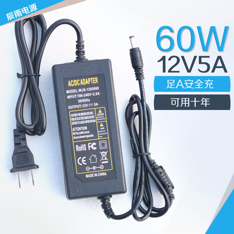 DC power adapter 12V5A original charger 60W with cable home display compatible with hard disk array