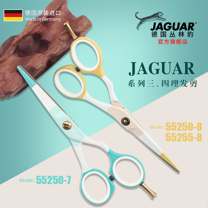 JAGUAR Germany Jungle Leopard original imported straightening scissors professional hair scissors Hair salon flat scissors 55250 55