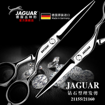  JAGUAR German Jungle Leopard diamond barber professional hairdressing scissors Hair salon barber shop flat scissors imported