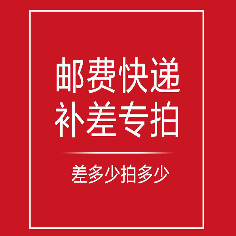 Supplementary postage supplementary invoice special link