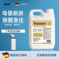 Formaldehyde Treatment Removal Formaldehyde Formaldehyde Scavenger New Room Interior Decoration To Taste Home Air Purifying Spray