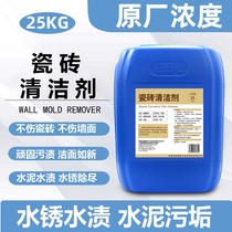 Tile Cleanser 50 Catty Large Barrel Oxalate Decontamination Ground Floor Brick Cement Water Rust Cleaning Agent Descaling Porcelain remover