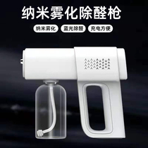 Except formaldehyde electric atomizer sprayer spray gun spray barrel disinfection gun spray coating machine formaldehyde atomization machine