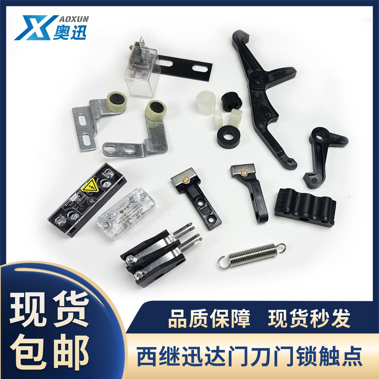 西继迅达电梯副门锁门球触点门刀弹簧触点CM11厅门钩子锁电梯配件