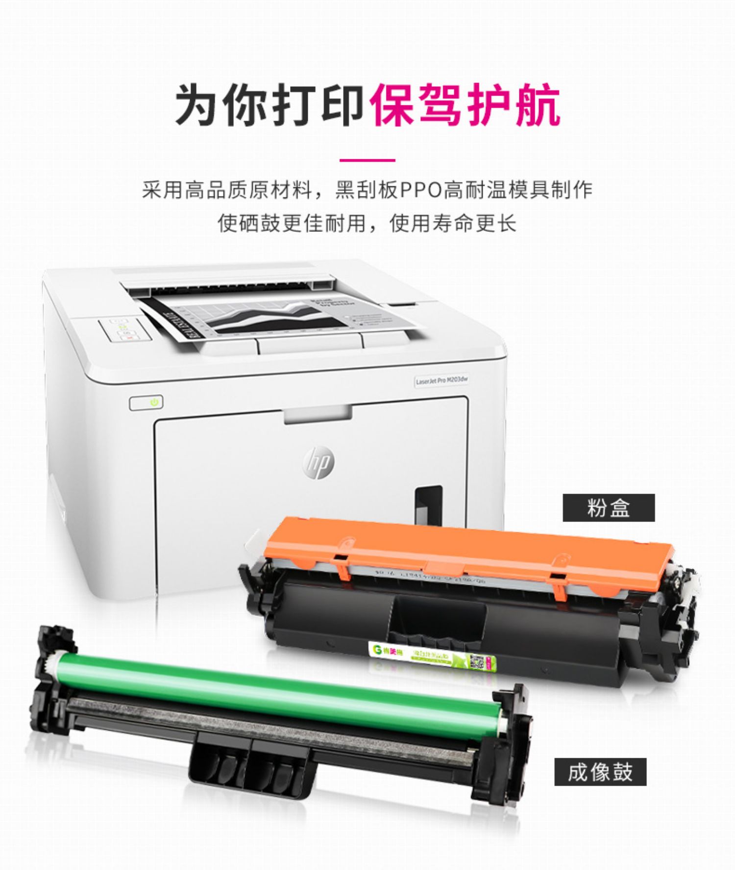 [SF] Gemeige cho HP HP laserjet pro m203dw hộp bột m203a / dn hộp mực dễ dàng để thêm hộp mực máy in HP 203 cf230a hộp bột - Hộp mực