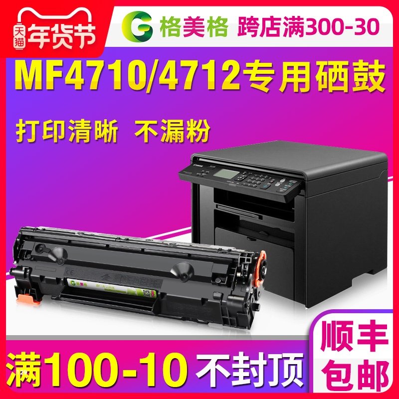 canon 4700 printer cartridge