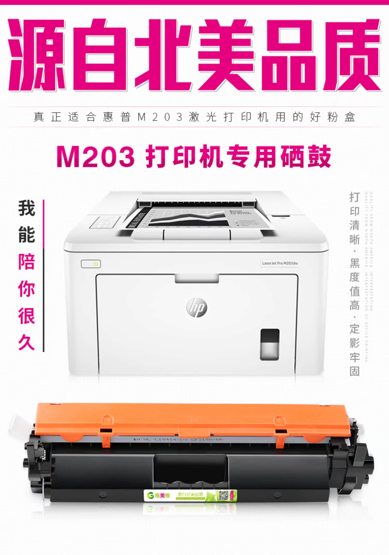 [SF] Gemeige cho HP HP laserjet pro m203dw hộp bột m203a / dn hộp mực dễ dàng để thêm hộp mực máy in HP 203 cf230a hộp bột - Hộp mực